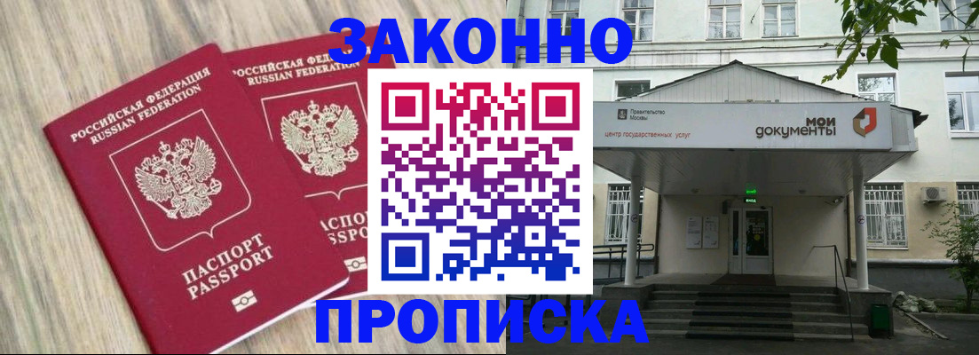 временная регистрация собственник в Шарье