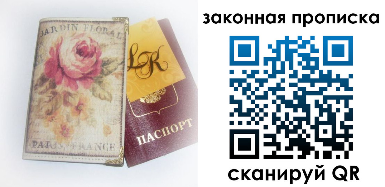 регистрация для школы в Шарье