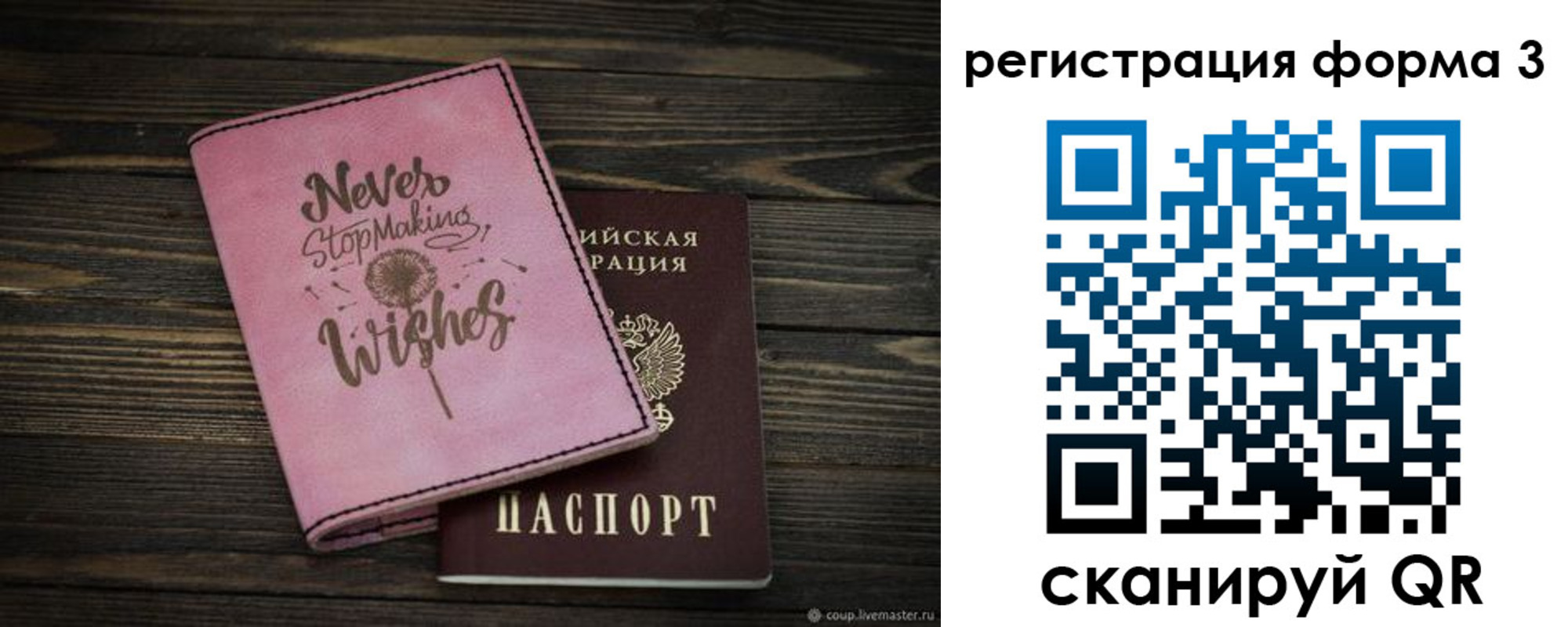 прописка от собственника в Шарье