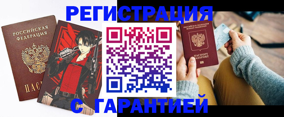 прописка иностранных граждан в Шарье