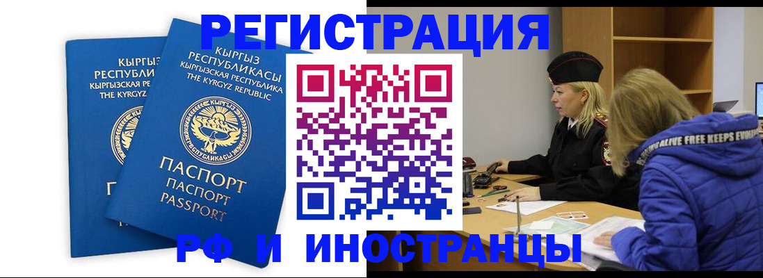 прописка для военкомата в Шарье