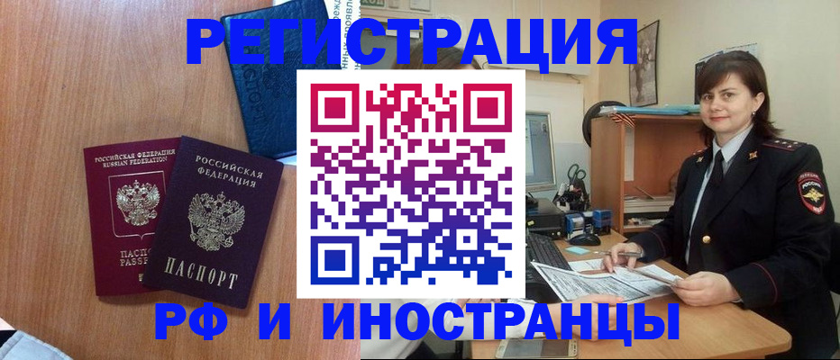 временная регистрация недорого в Шарье